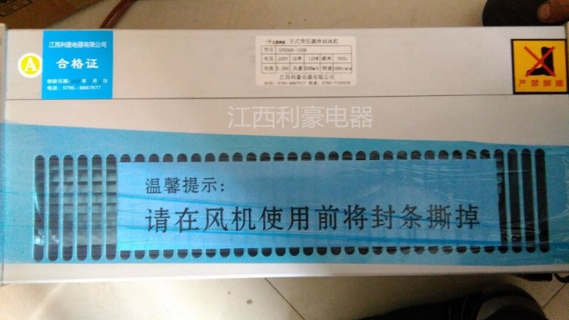 GFDD590-150干式變壓器風機